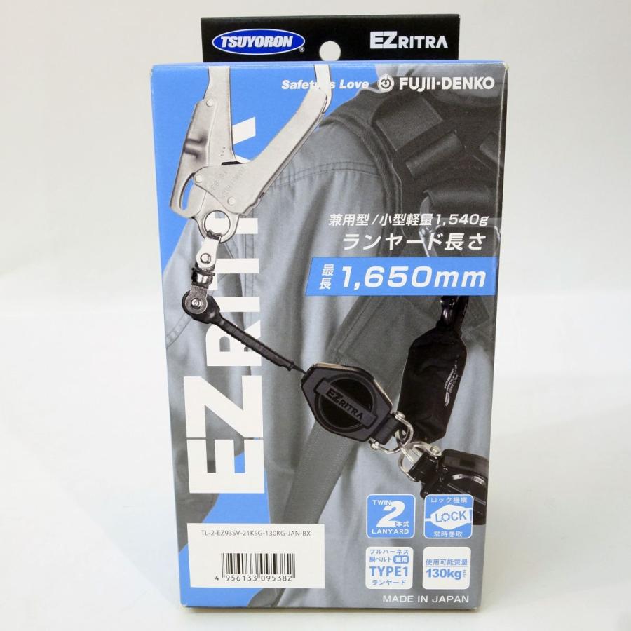 未使用】藤井電工 EZリトラ TL-2-EZ93SV-21KSG-130KG-JAN-BX フル 