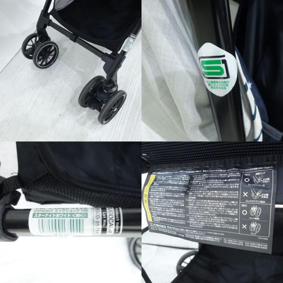 Combi コンビ ホワイトレーベル スゴカルα 4キャス compact エッグ 