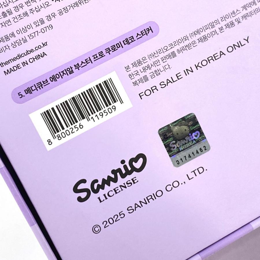 未開封】MEDICUBE メディキューブ AGE-R BOOSTER PRO ブースタープロ