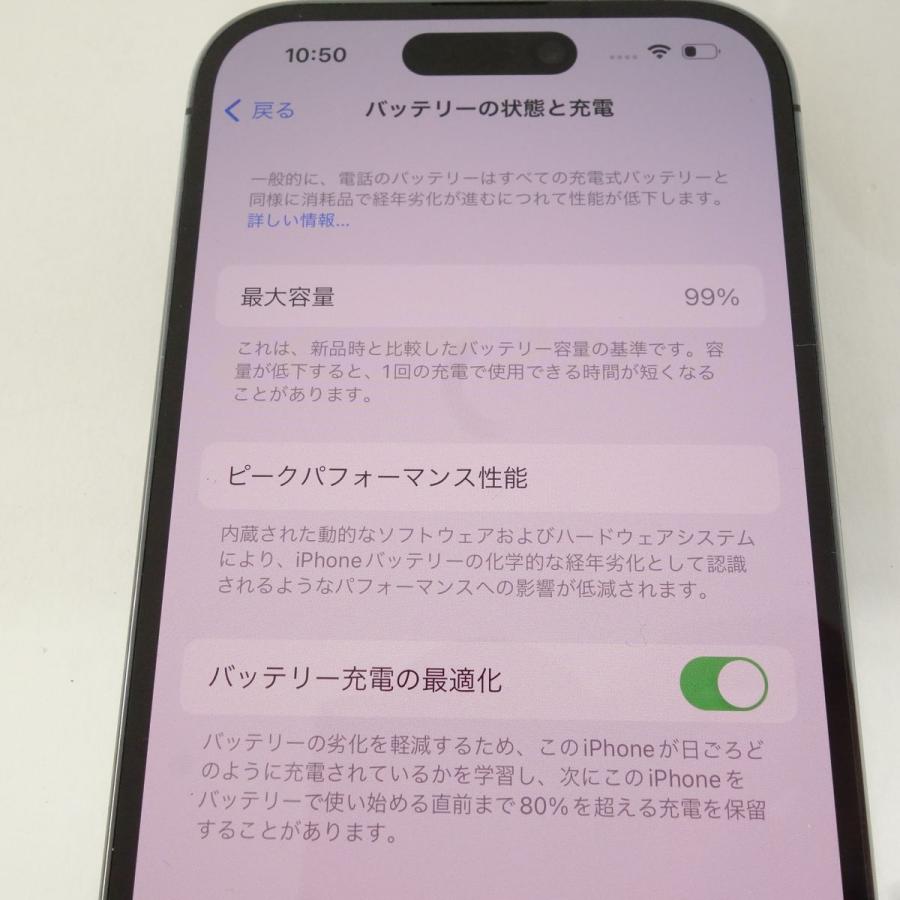 SIMフリー iPhone 14 Pro 128GB ディープパープル MQ0F3J/A バッテリー 