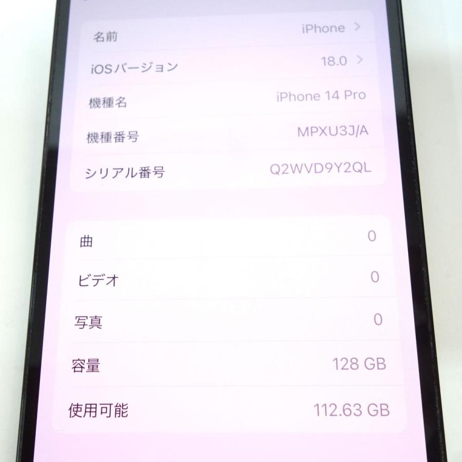 SIMフリー iPhone 14 Pro 128GB スペースブラック MPXU3J/A バッテリー