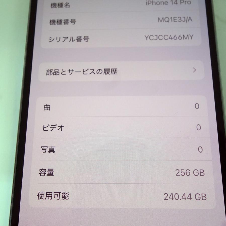 SIMフリー iPhone 14 Pro 256GB MQ1E3J/A ディープパープル SIMフリー iPhone 14 Pro 256GB MQ1E3J/A ディープパープル