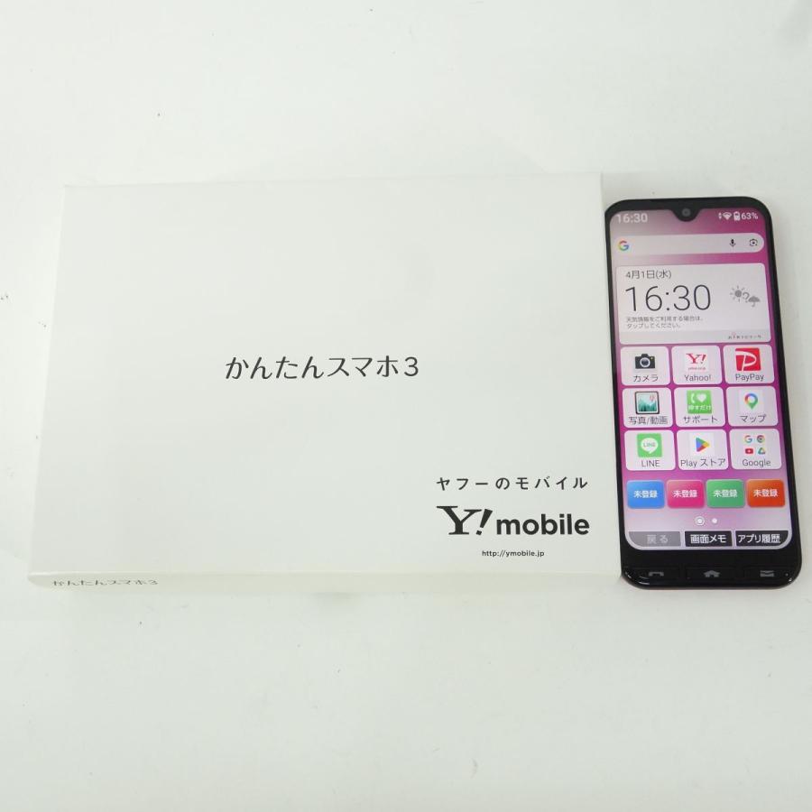 Y!mobile ワイモバイル KYOCERA 京セラ かんたんスマホ 3 A205KC