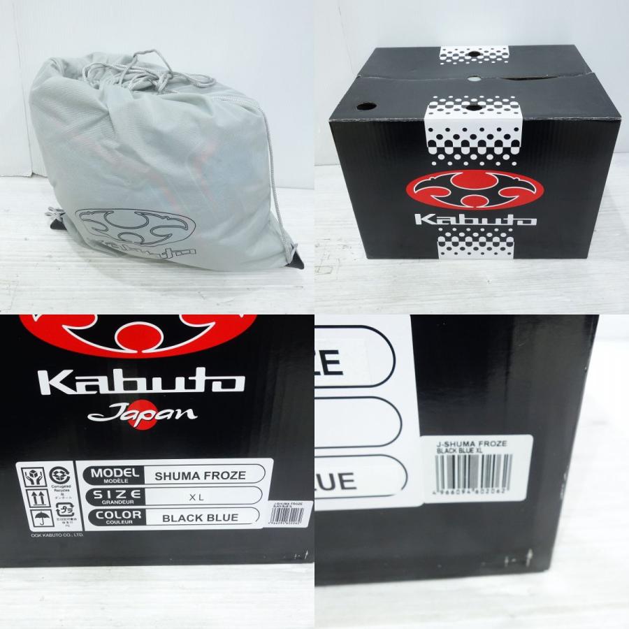 OGK Kabuto/オージーケーカブト SHUMA FROZE ブラックブルー XLサイズ(61-62cm) フルフェイスヘルメット ※美品｜kinoko-dou｜08