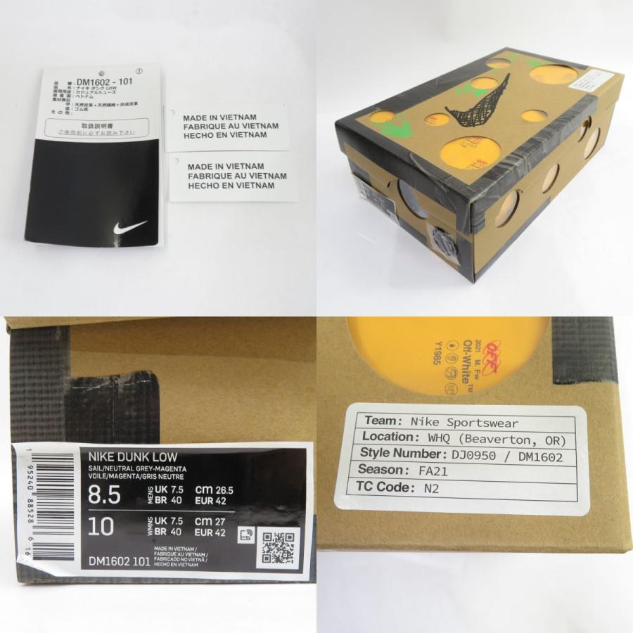 OFF-WHITE × NIKE オフホワイト ナイキ DUNK LOW ダンク ロー DM1602 