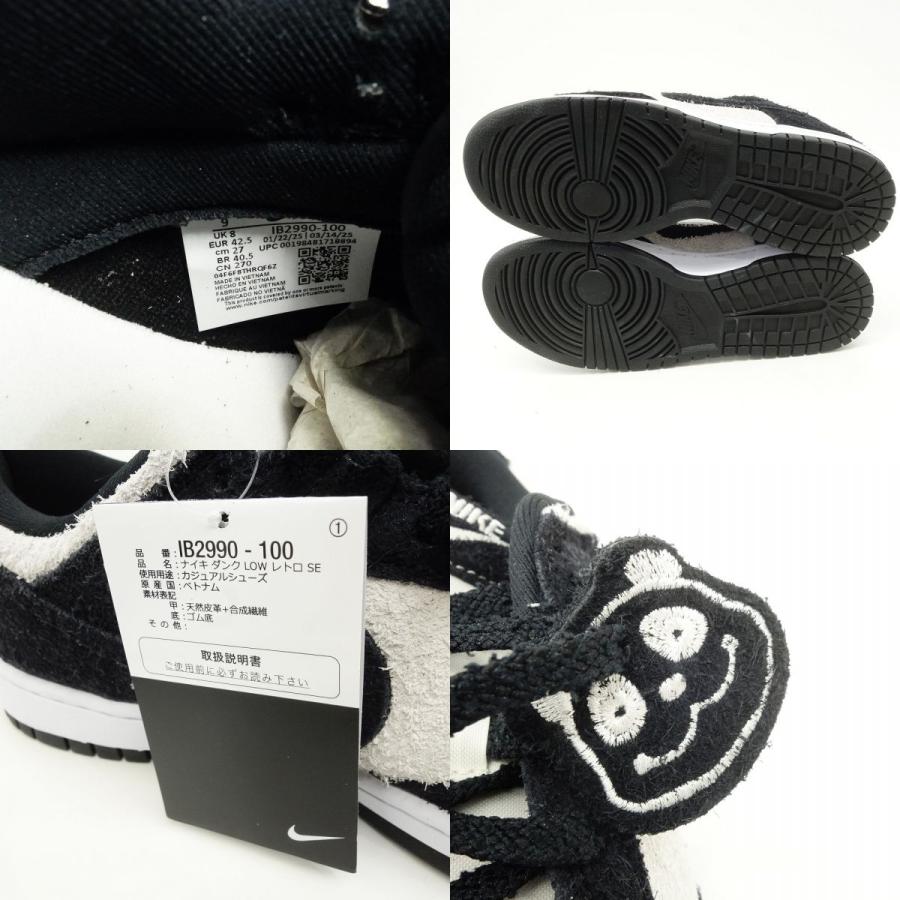 未使用】NIKE ナイキ DUNK LOW RETRO SE ダンク レトロ IB2990-100 US9 