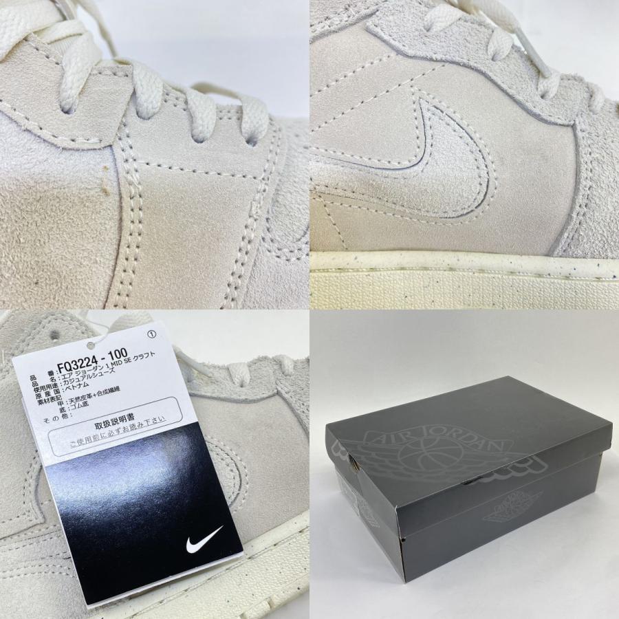 NIKE ナイキ AIR JORDAN 1 MID SE CRAFT エアジョーダン ミッド FQ3224 