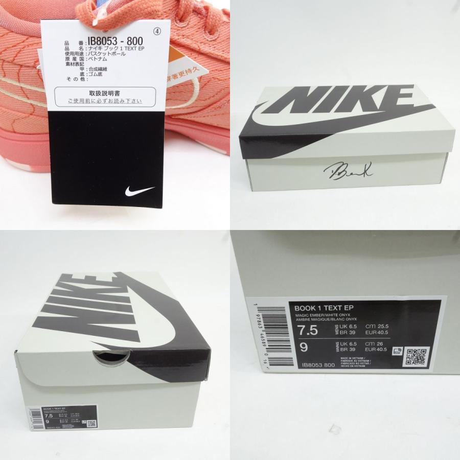 未使用】NIKE ナイキ BOOK 1 TEXT EP ブック テキスト IB8053-800 US7 