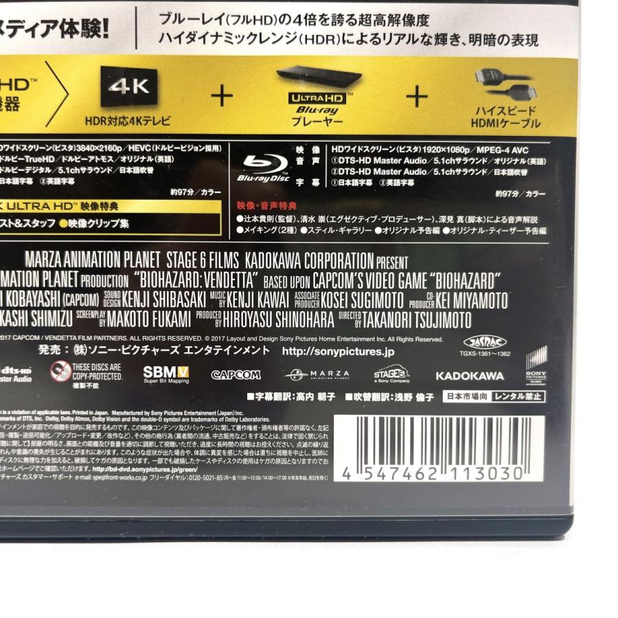 4K ULTRA HD+Blu-ray BIOHAZARD VENDETTA バイオハザード：ヴェンデッタ ※中古 【津山店】｜kinoko-dou｜03