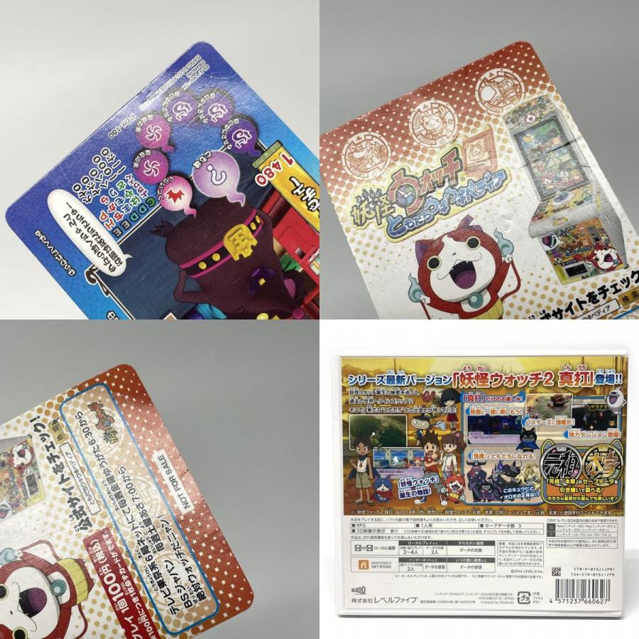 Nintendo 3DS ソフト 妖怪ウォッチ2 真打 LEVEL5 ※中古/妖怪メダル欠品