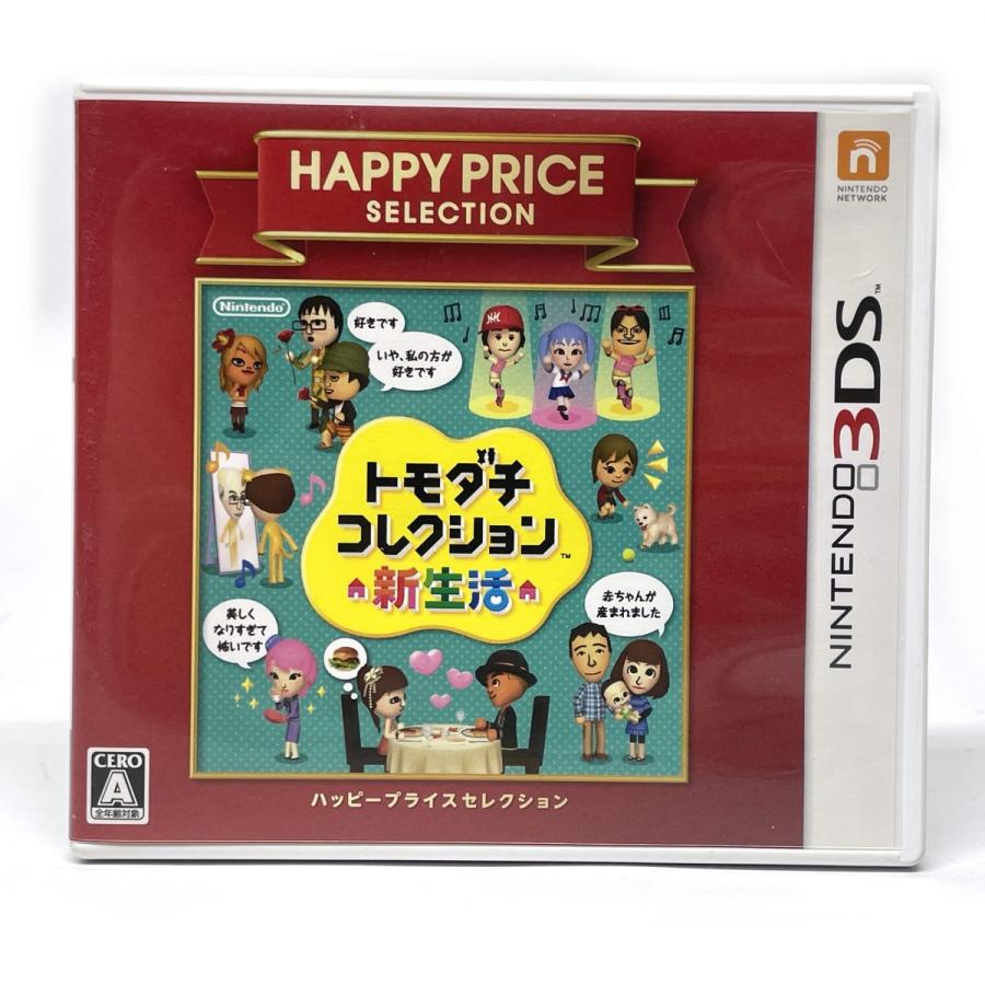 Nintendo 3DS ソフト トモダチコレクション 新生活 ハッピープライス