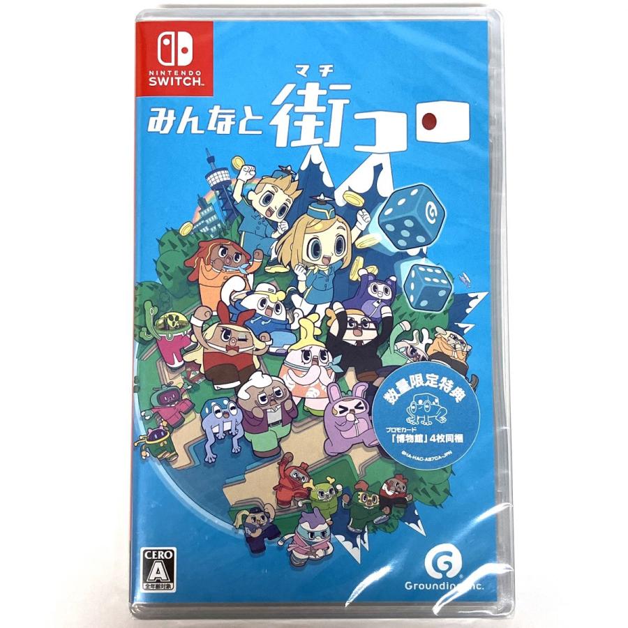 未開封】 Nintendo Switch ソフト みんなと街コロ 【津山店】 : お宝