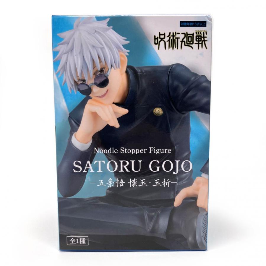 未開封】 ぬーどるストッパーフィギュア SATORU GOJO -五条悟 懐玉・玉
