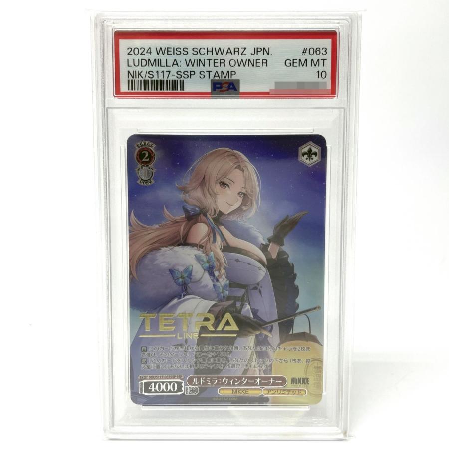 PSA10】 ヴァイスシュヴァルツ 勝利の女神：NIKKE ルドミラ