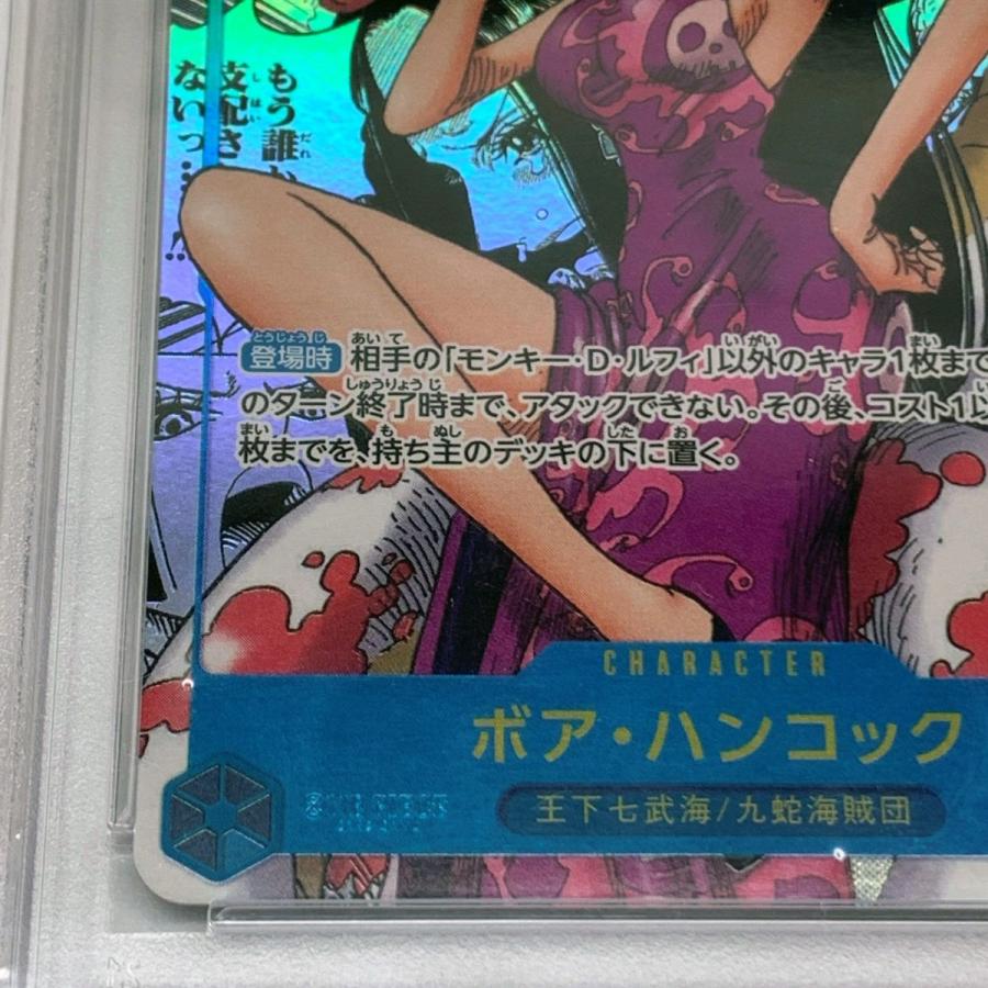 PSA10】 ワンピースカード ボア・ハンコック コミックパラレル PSA10】 ワンピースカード ボア・ハンコック コミックパラレル