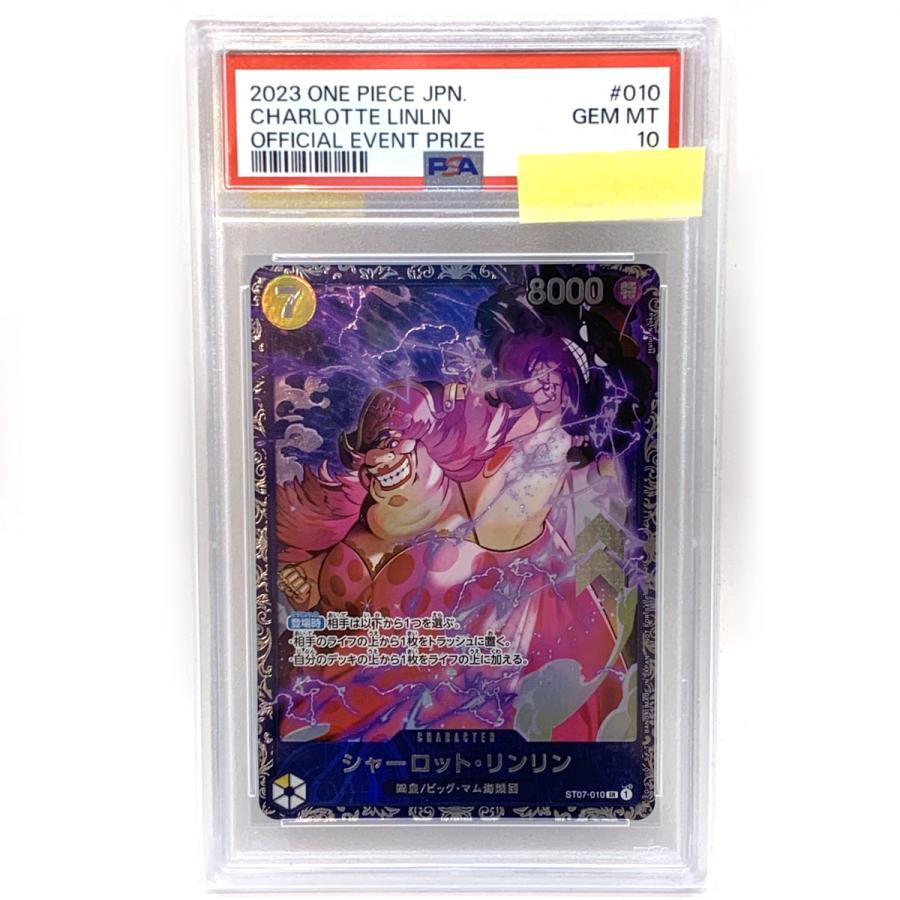 PSA10】 ワンピースカード シャーロット.リンリン ST07-010 SR   