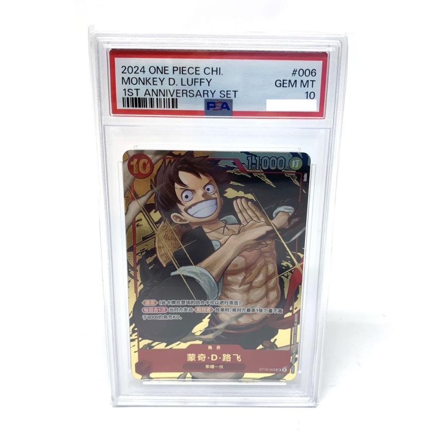 【本日(2/28)限定価格】ワンピースカード 直筆サイン入りルフィ PSA10 ワンピース カードゲーム モンキー・D・ルフィ サイン入り psa10 PSA10