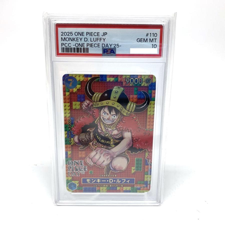 PSA10】ワンピースカード モンキー・D・ルフィ P-110 プレミアムカード