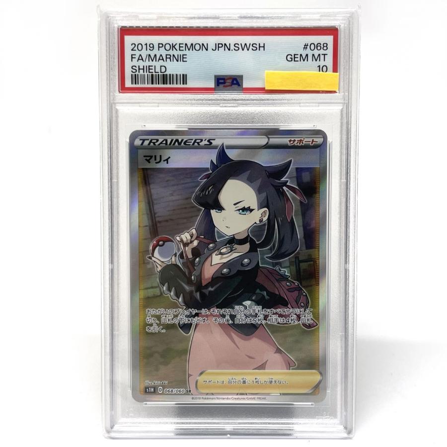 ポケモンカード　マリィ SR psa10 ポケモンカードマリィSR PSA10 シャイニースターV
