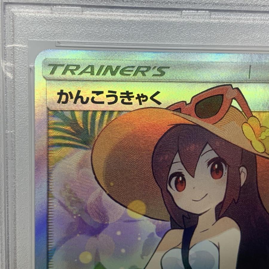 【PSA10】かんこうきゃくSR SM12a 192/173 ポケモンカード PSA10 かんこうきゃく SR[SM12a 192/173]