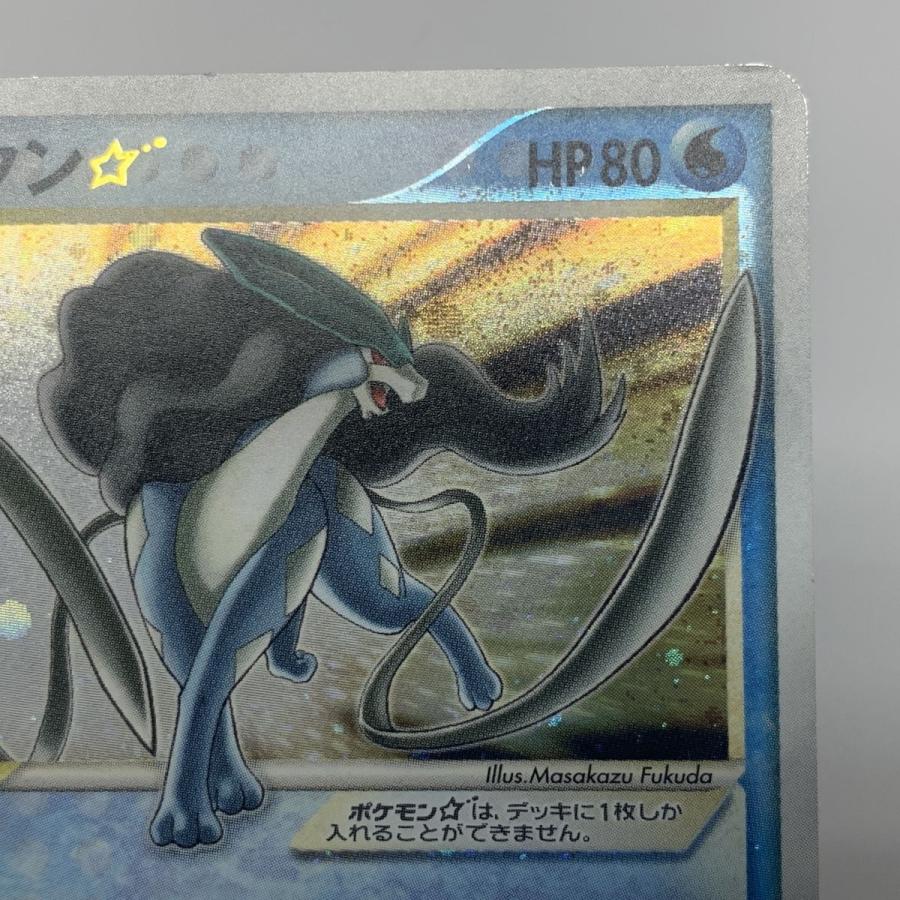 渦巻き】ポケモンカード スイクン☆ 032/106 金の空、銀の海 2005