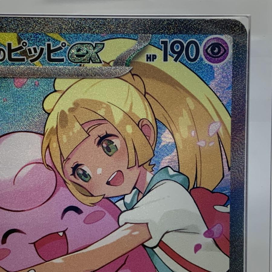 ARS10】ポケモンカード リーリエのピッピex 765/742 MC スタートデッキ