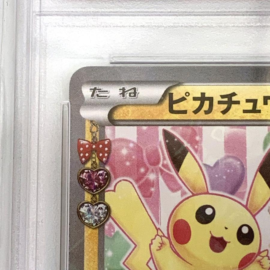 PSA10】 ポケモンカード ピカチュウ ポケキュンコレクション XY-P 