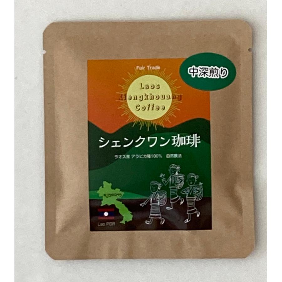 ラオス シェンクワン珈琲 10g ドリップ×5つ : きのこの杜Yahoo