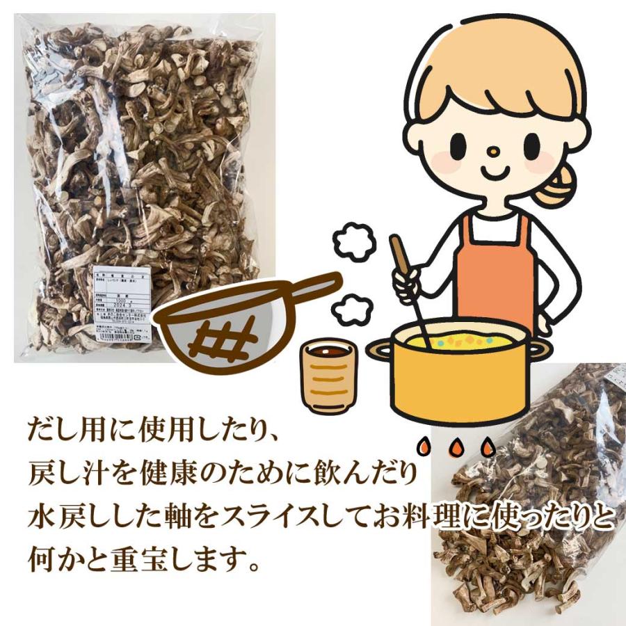 国産 椎茸の足 軸 1kg 特別価格 : きのこの杜Yahoo!ショップ 国産 椎茸の足 軸 1kg 特別価格 : きのこの杜Yahoo!ショップ