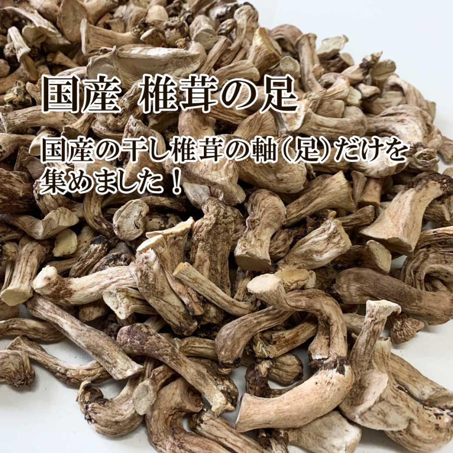 大量で持ちが良い!】国産干ししいたけの軸足 シャープ 1000g 大量で持ちが良い!】国産干ししいたけの軸足 シャープ 1000g