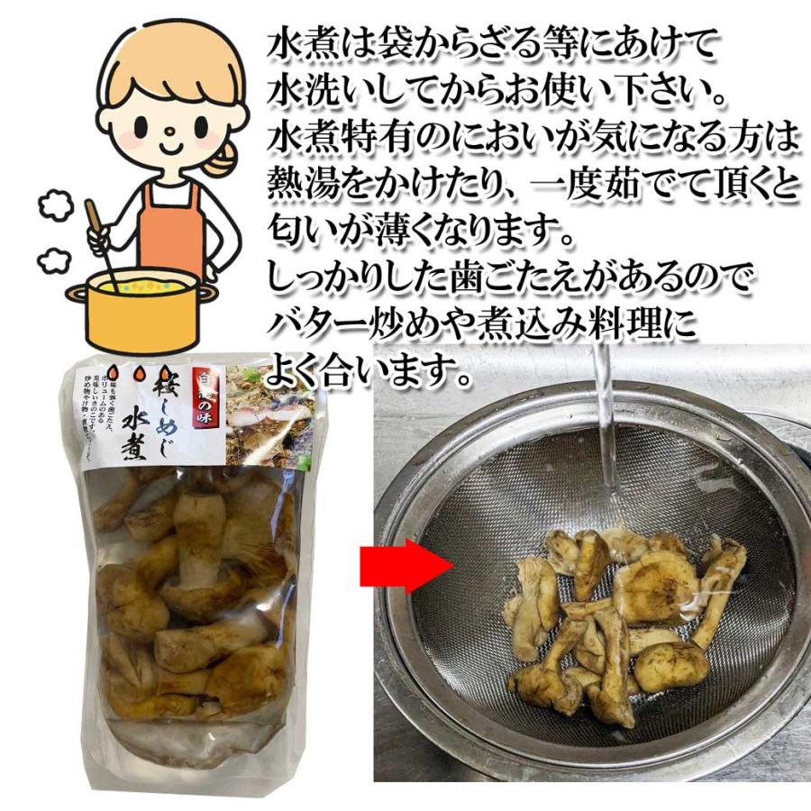 桜しめじ 水煮 100g : きのこの杜Yahoo!ショップ - 通販