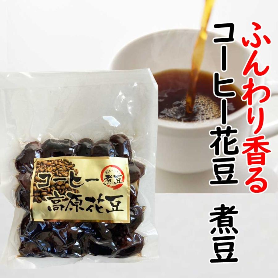 コーヒー 花豆 煮豆 160g : きのこの杜Yahoo!ショップ - 通販 - Yahoo