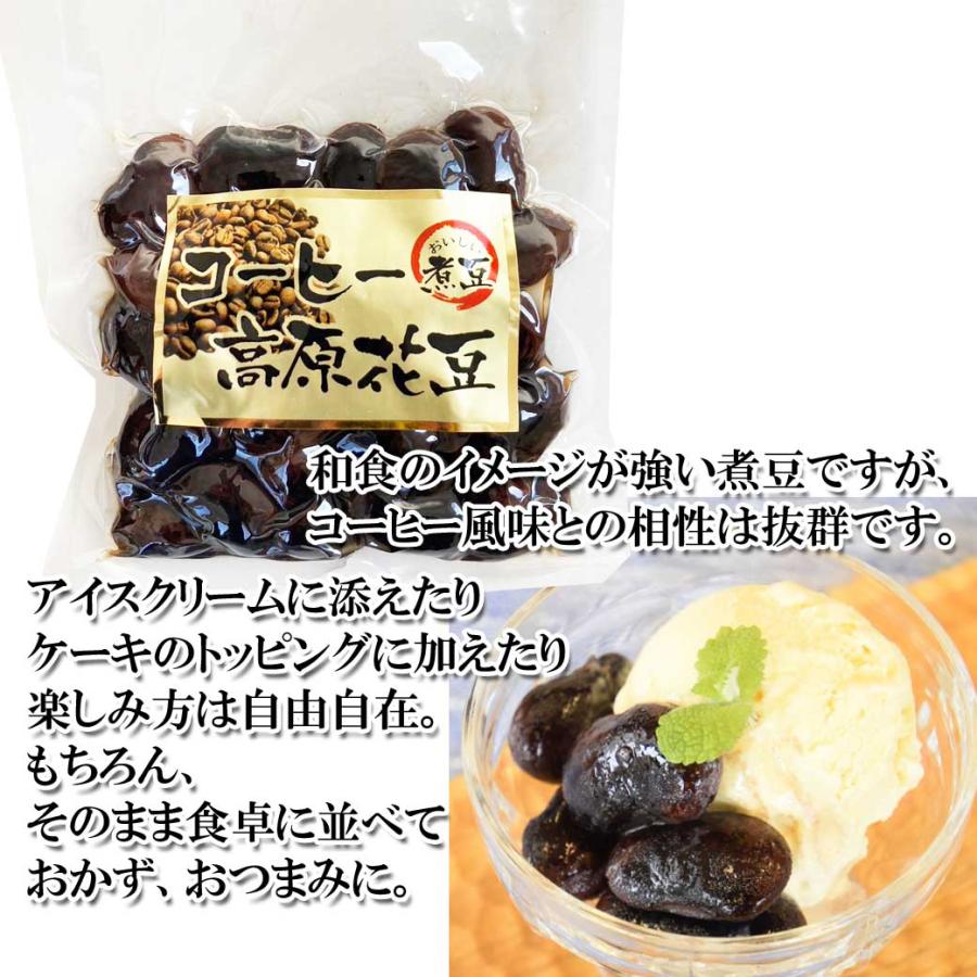 コーヒー 花豆 煮豆 160g : きのこの杜Yahoo!ショップ - 通販 - Yahoo