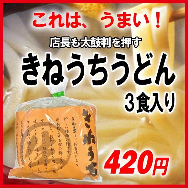 色々な きねうちうどん 5食入り