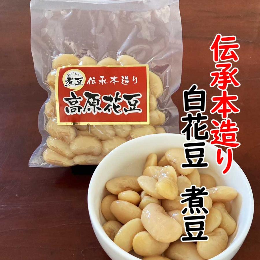 白花豆 煮豆 160g : きのこの杜Yahoo!ショップ - 通販 - Yahoo