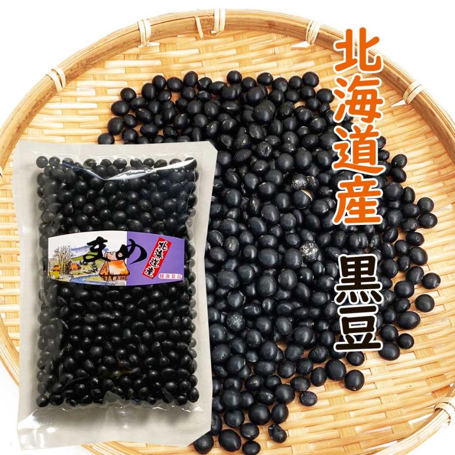 北海道産 黒豆 250g : きのこの杜Yahoo!ショップ - 通販