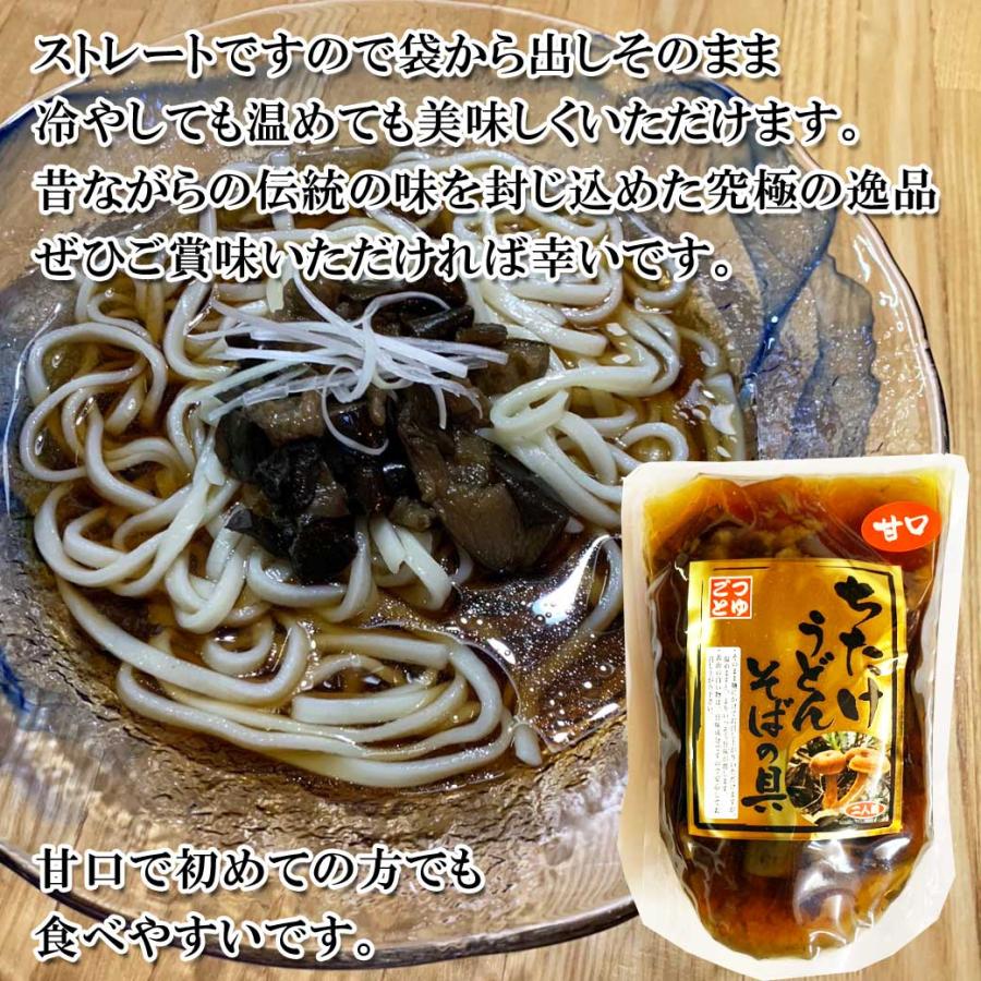 ちたけ うどん そば の具（2人前） : きのこの杜Yahoo!ショップ