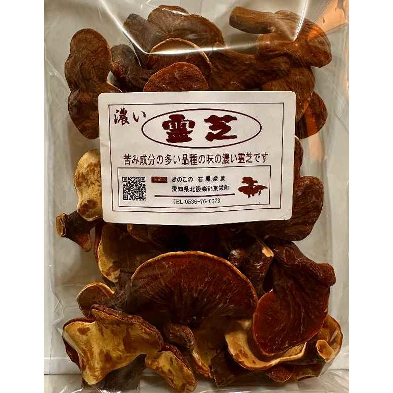 濃厚霊芝 味の濃い霊芝だけを袋詰めにしました : おやまのきのこやさん
