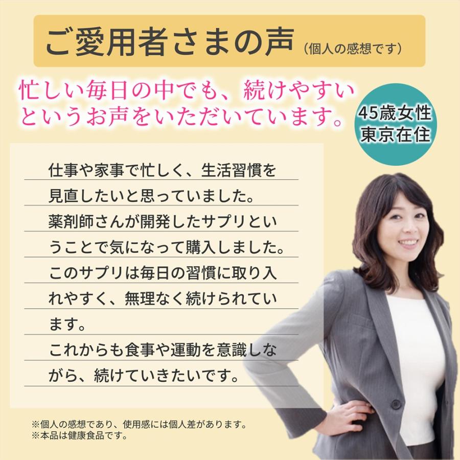 超お買い得3個セットで2500円お得に ダイエットサプリ 40代 お腹まわり