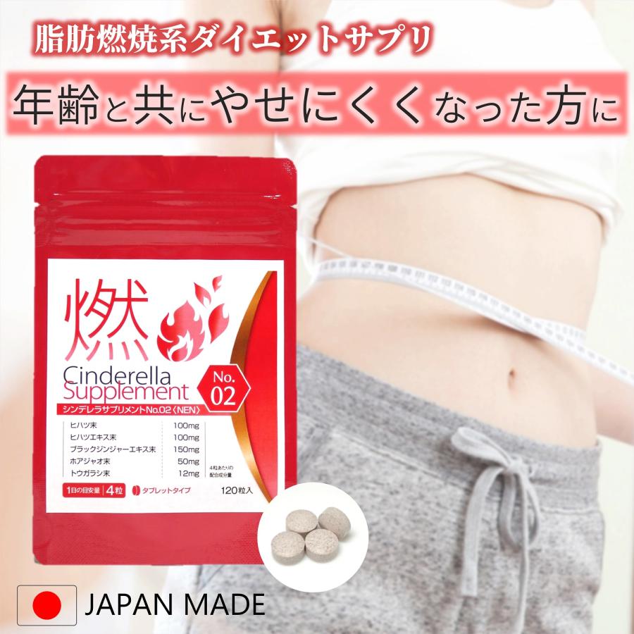 アラフォーからの 燃焼系 サプリ ダイエット サプリメント ヒハツ
