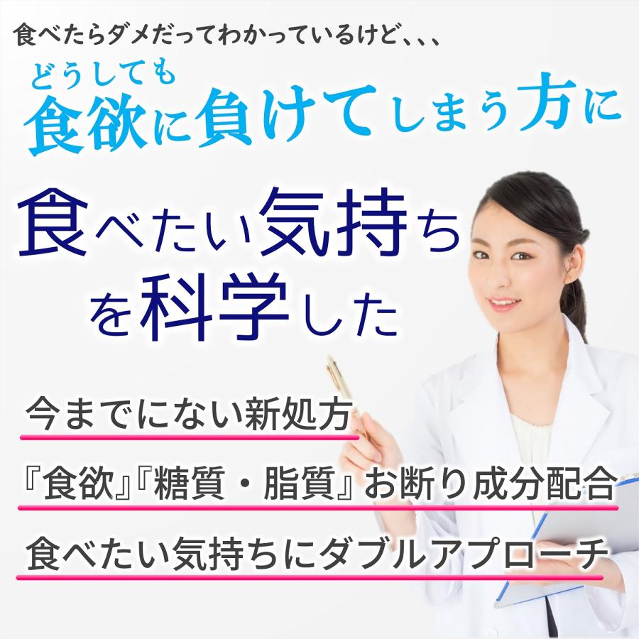 お買い得2個セット 食欲を抑えたい方に 食欲管理 抑制系 ダイエットサプリ 食欲 糖質 食べ過ぎ 対策に 痩せるサプリ が欲しい方 やせたい 方向け 約2カ月分｜kinokuni-ph｜02