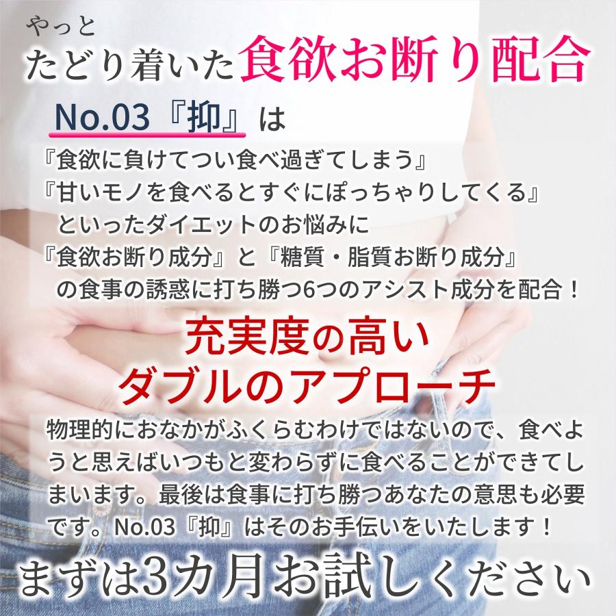 超お買い得３個セット 食欲抑制 系 ダイエットサプリ 食欲を抑える 激やせサプリ 痩せるサプリ が欲しい方 やせたい 方向け 食欲抑制系 ダイエットサプリメント｜kinokuni-ph｜15