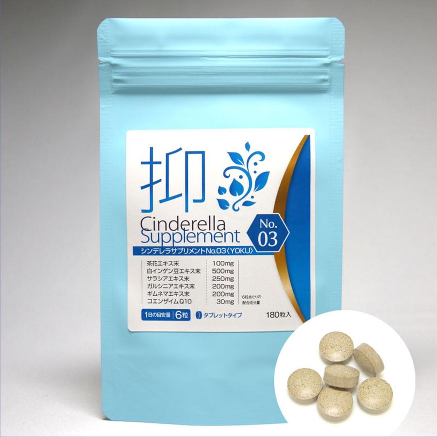 超お買い得3個セットで2000円お得に ダイエットサプリ 食事バランス