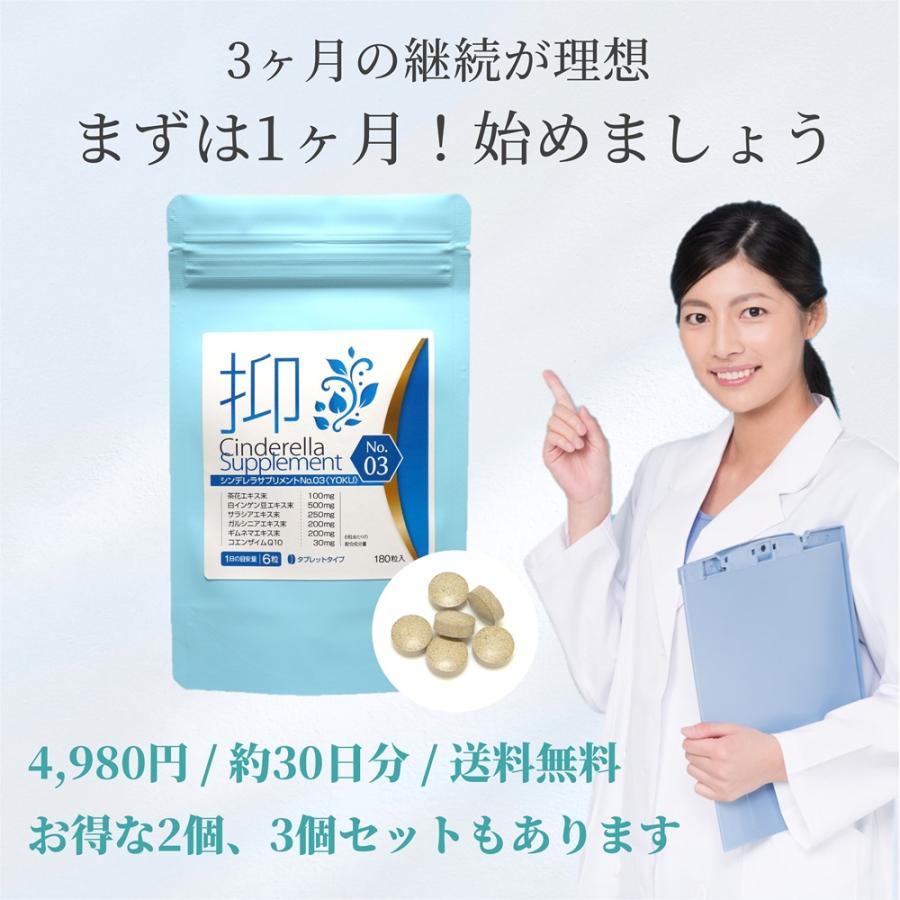 ダイエットサプリ 食欲 糖質 食べすぎ 茶花 サラシア 白インゲン豆 30