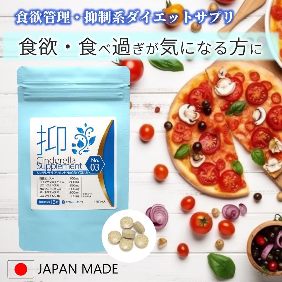 食べ過ぎケア サプリ 食欲ケア ダイエットサプリ 茶花 白インゲン豆