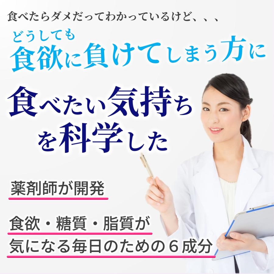 ダイエットサプリ 食欲 糖質 食べすぎ 茶花 サラシア 白インゲン豆 30