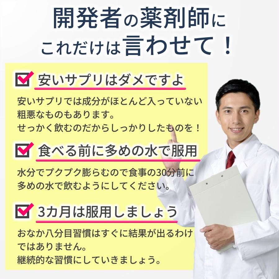 食欲を抑えたい方に お腹で膨らむ 満腹感 サポート ダイエットサプリ 食欲 糖質 食べ過ぎ 対策に 痩せるサプリ が欲しい方 やせたい 方向け 約1カ月分｜kinokuni-ph｜09