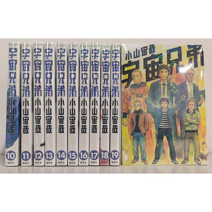 講談社（kodansha） 【一括購入】 宇宙兄弟 〈10〉〜〈20