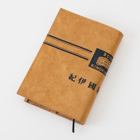 ブックカバー（文庫） 紀伊國屋書店オリジナルグッズ : 紀伊國屋書店