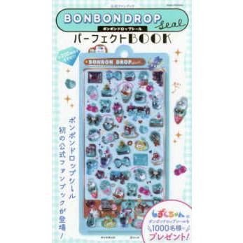 ASAHI ORIGINAL ボンボンドロップシールパーフェクト